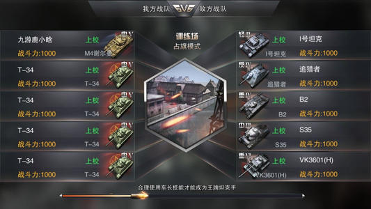 D坦克争霸2重坦克和轻坦克哪一个更好 重坦克如何获取
