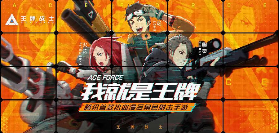 王牌战士中的排位赛是什么 怎么快速提升自己的游戏段位