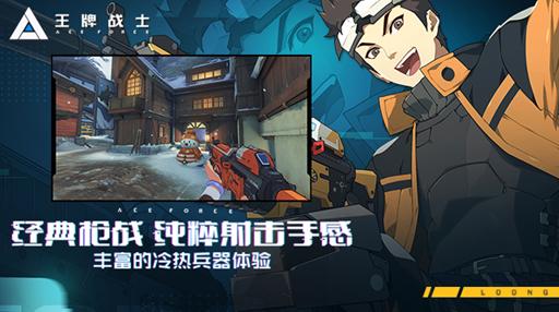 王牌战士新手玩家怎样操作更好 最详细玩法攻略分享 王牌战士新手玩家怎样操作更好 最详细玩法攻略分享