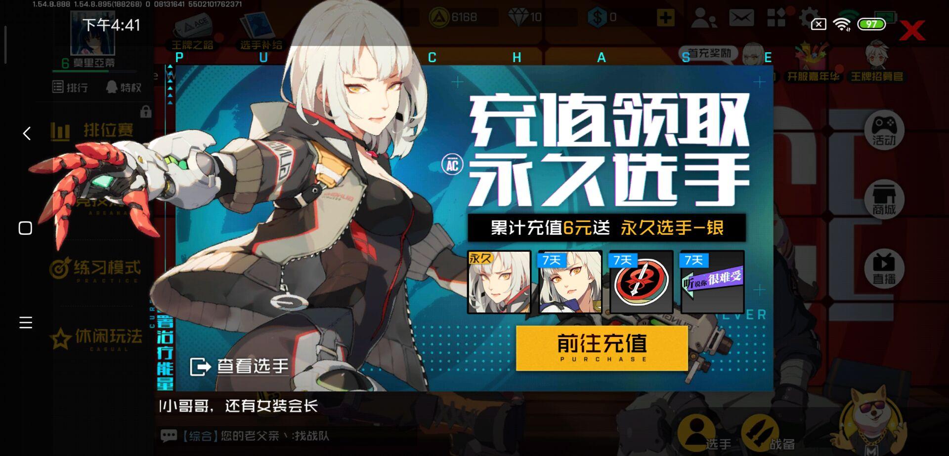 王牌战士叶飞强度高不高 他有什么技能呢