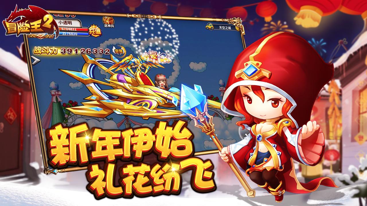 冒险王2新手玩家怎样操作才能够快速上手 最详细玩法攻略分享