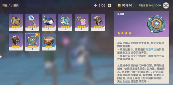 原神参量质变仪怎么获取 参量质变仪获取方式介绍