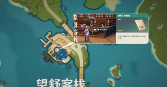 原神新版本新增食谱有哪些 新增食谱介绍攻略 原神新版本新增食谱有哪些 新增食谱介绍攻略