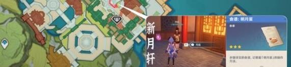 原神新版本新增食谱有哪些 新增食谱介绍攻略 原神新版本新增食谱有哪些 新增食谱介绍攻略