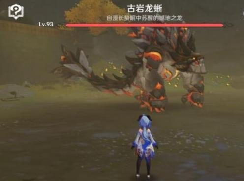 原神古岩龙蜥掉落什么 古岩龙蜥掉落物品介绍 原神古岩龙蜥掉落什么 古岩龙蜥掉落物品介绍