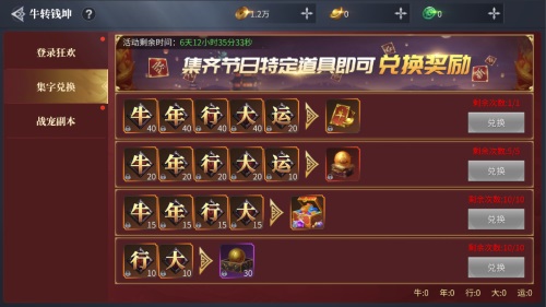 《蓝月传奇2》手游新春版本上线,暴击金条过新年 《蓝月传奇2》手游新春版本上线,暴击金条过新年