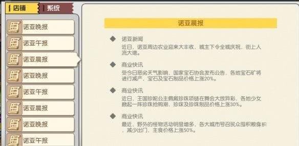 方舟之旅怎么玩 方舟之旅萌新入坑攻略 方舟之旅怎么玩 方舟之旅萌新入坑攻略
