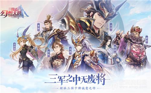 三国志幻想大陆新手攻略 新手玩家必看攻略