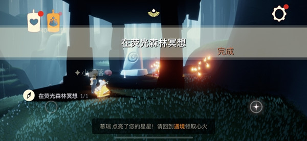 光遇在荧光森林冥想任务如何完成 荧光森林冥想地点介绍 光遇在荧光森林冥想任务如何完成 荧光森林冥想地点介绍