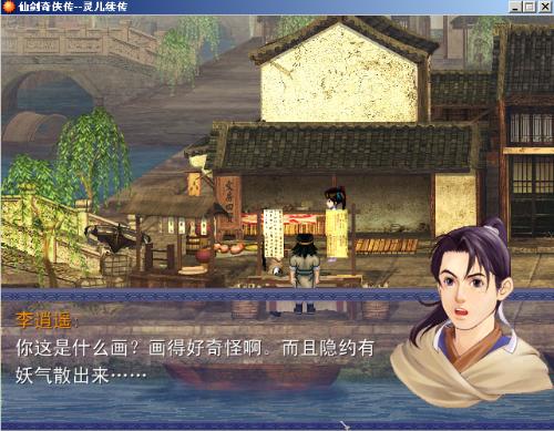 仙剑奇侠传1剧情有哪些 怎么玩好该游戏 仙剑奇侠传1剧情有哪些 怎么玩好该游戏
