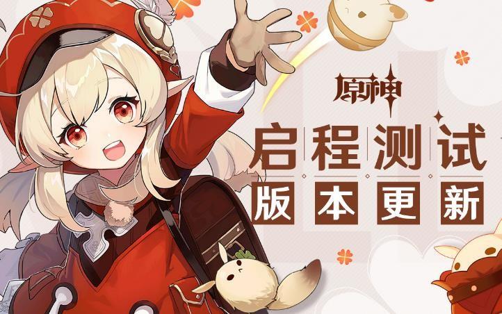 原神手游当中角色可莉是否能够承担主C 可莉能力分析