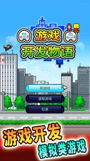 游戏开发物语新手教学 萌新如何快速上手 游戏开发物语新手教学 萌新如何快速上手