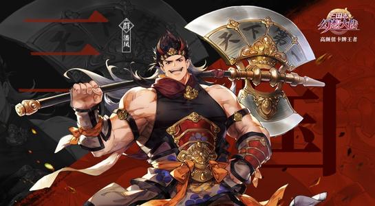 三国志幻想大陆远征大陆活动阵容分享 远征大陆适用哪些阵容
