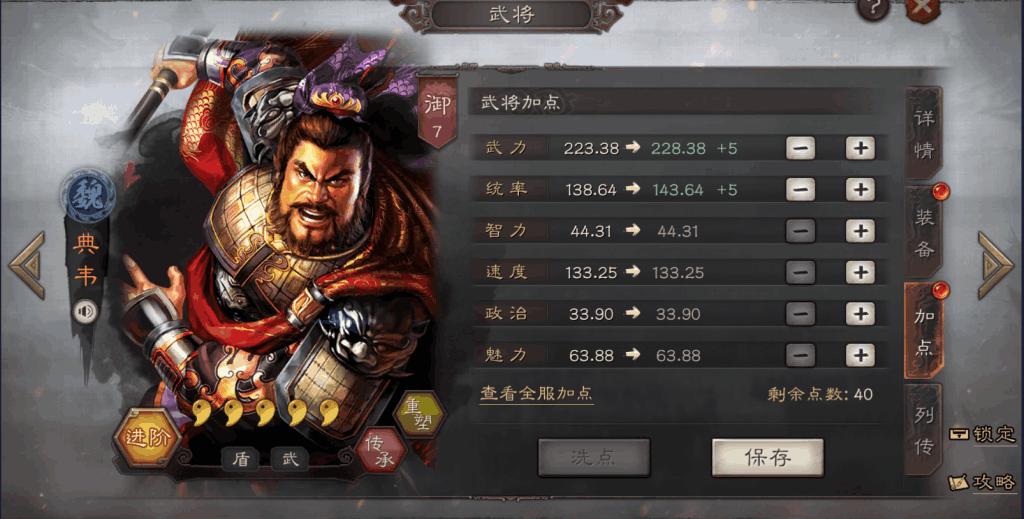 三国志战略版典韦华佗玩法 碰瓷阵容分享 三国志战略版典韦华佗玩法 碰瓷阵容分享