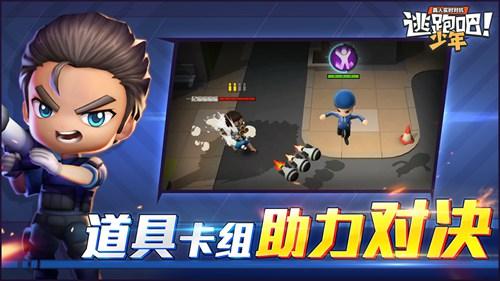 逃跑吧少年雷达怎么使用更好 游戏强度如何呢