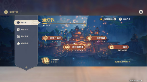 原神玲珑霄灯图宝藏在什么地方 宝藏位置介绍