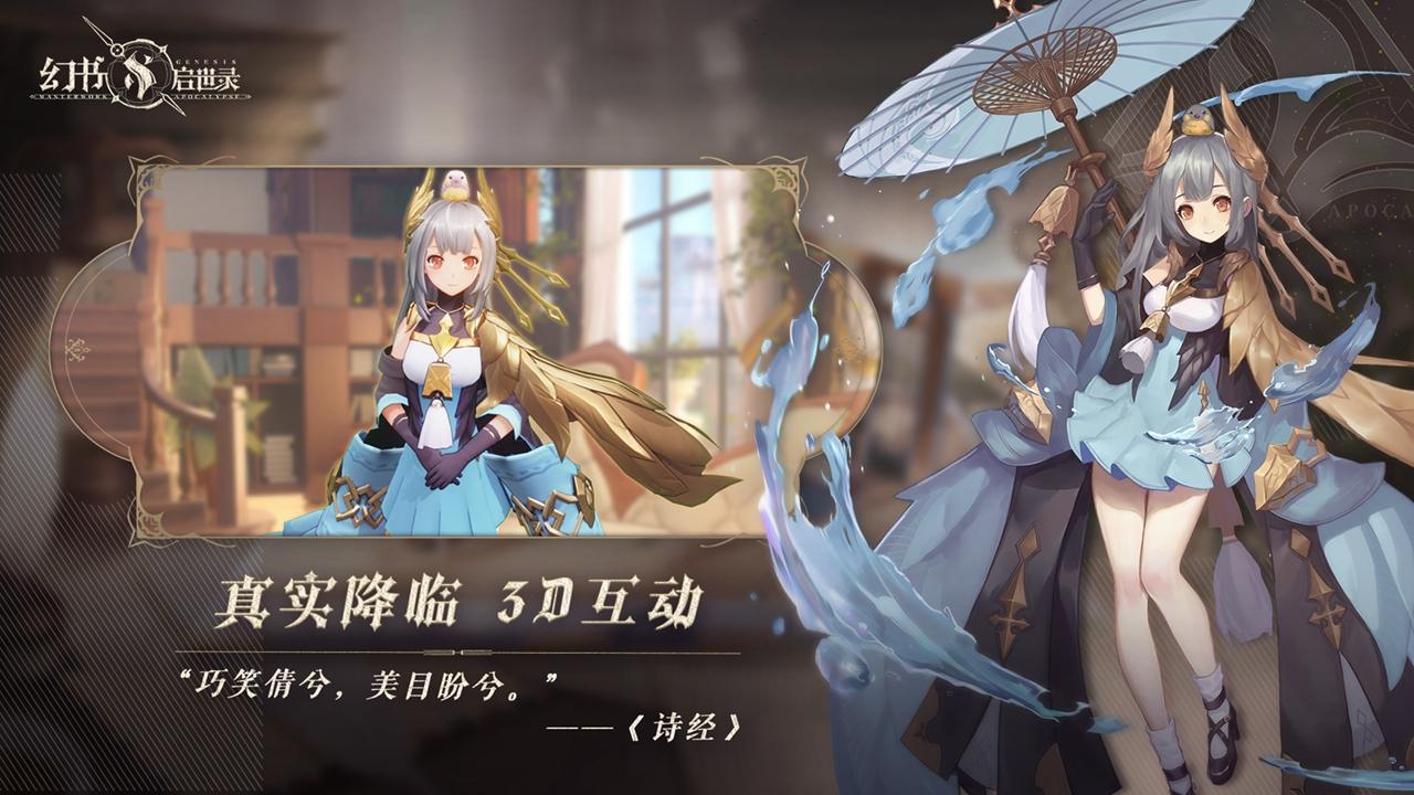 幻书启世录如何完美开局 抽到这些幻书就够了 幻书启世录如何完美开局 抽到这些幻书就够了