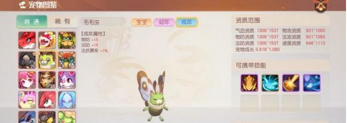 梦想新大陆毛毛虫坐骑好用吗 毛毛虫坐骑功能简介