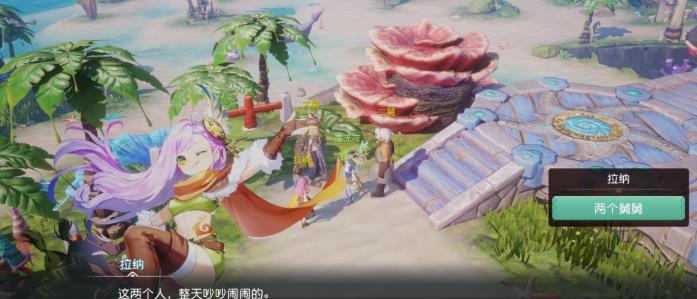梦想新大陆两个舅舅奇遇任务怎么做 两个舅舅奇遇任务攻略