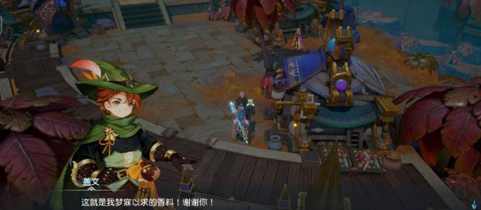 梦想新大陆填满香料袋子任务怎么做 香料奇遇任务攻略