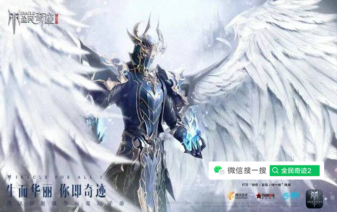 《全民奇迹2》主美专访:打造奇迹中的“保时捷” 《全民奇迹2》主美专访:打造奇迹中的“保时捷”