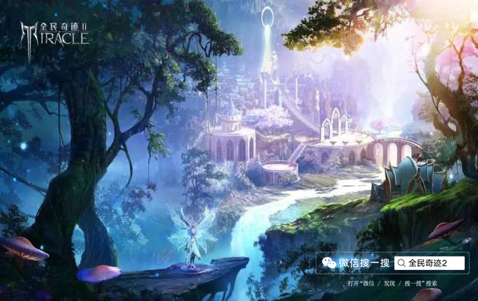 《全民奇迹2》主美专访:打造奇迹中的“保时捷” 《全民奇迹2》主美专访:打造奇迹中的“保时捷”