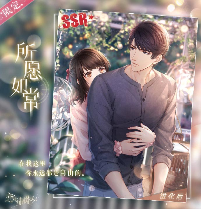 《恋与制作人》李泽言单人SSR免费领 和他一起踏春出游 《恋与制作人》李泽言单人SSR免费领 和他一起踏春出游