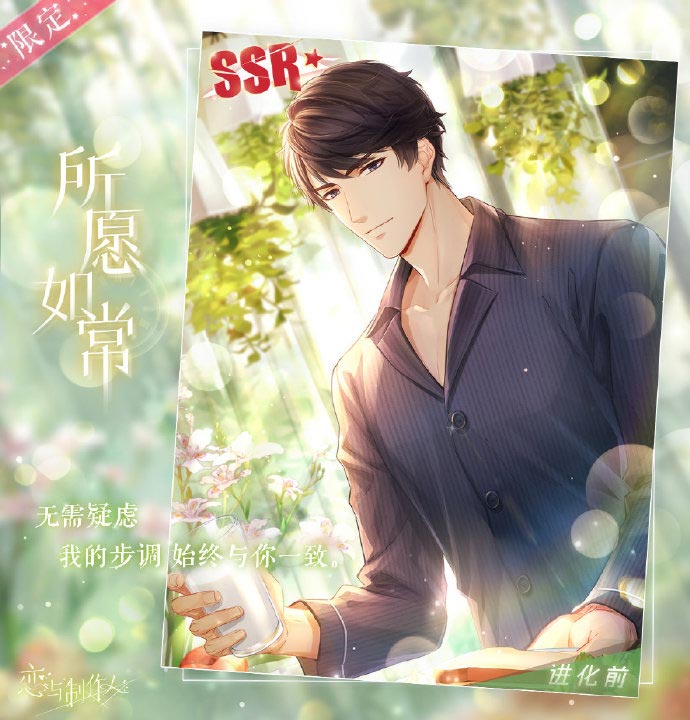 《恋与制作人》李泽言单人SSR免费领 和他一起踏春出游 《恋与制作人》李泽言单人SSR免费领 和他一起踏春出游