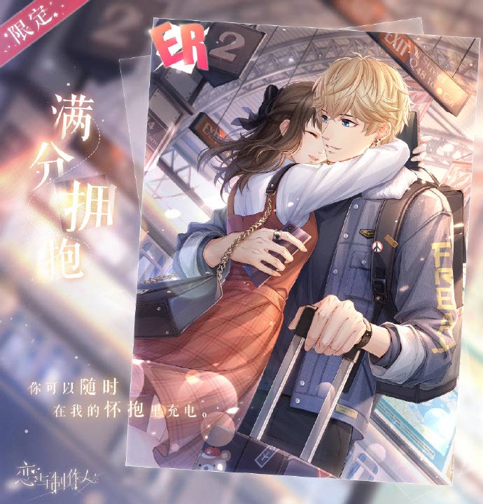 《恋与制作人》李泽言单人SSR免费领 和他一起踏春出游 《恋与制作人》李泽言单人SSR免费领 和他一起踏春出游