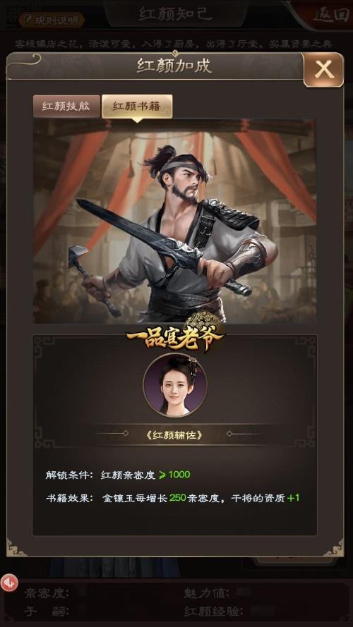 一文就懂！《一品官老爷》高玩与萌新的差距就在这一点