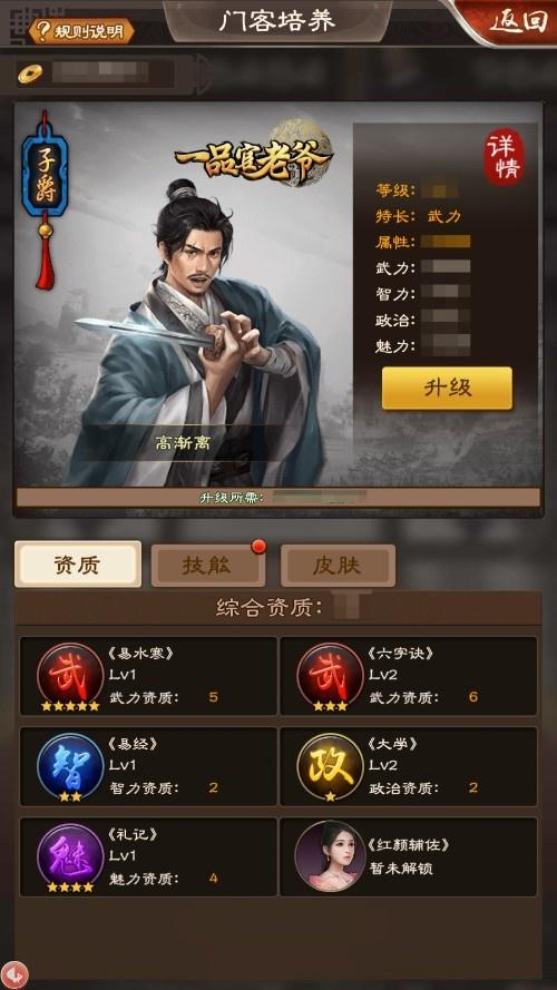 一文就懂！《一品官老爷》高玩与萌新的差距就在这一点