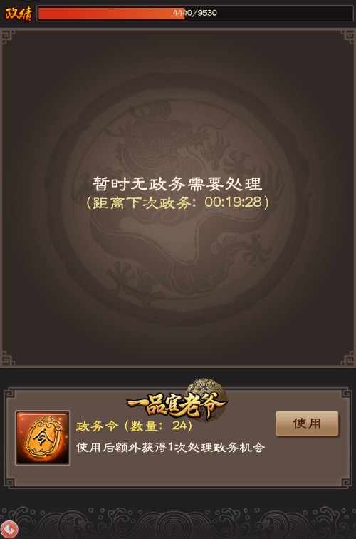 一文就懂！《一品官老爷》高玩与萌新的差距就在这一点