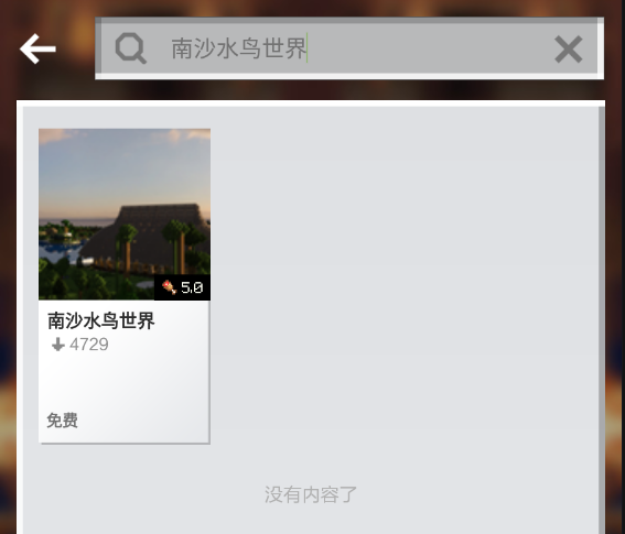 华南理工大学来到《我的世界》，南沙水鸟世界组件惊喜上线