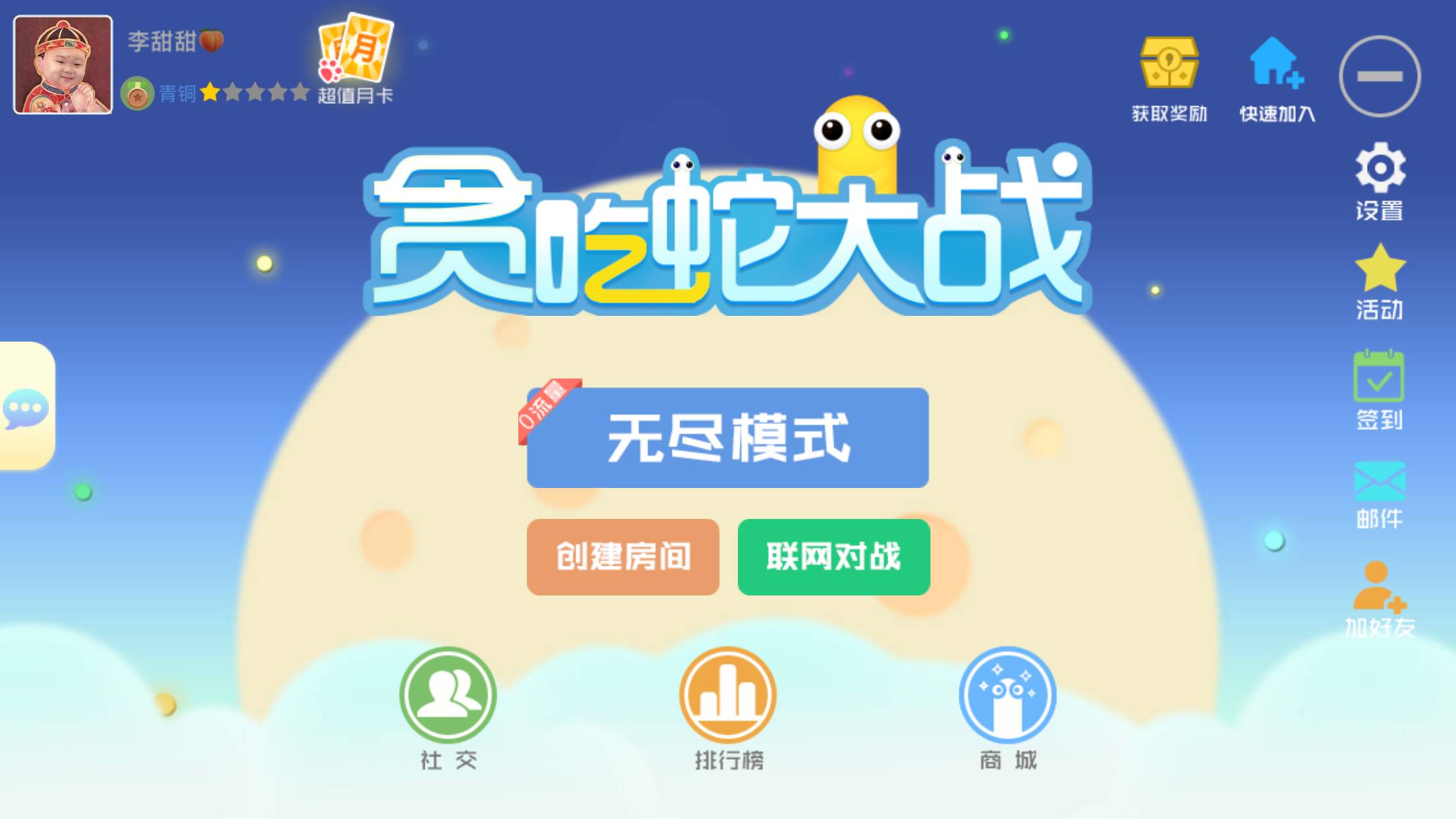 贪吃蛇大战中有什么比较好的击杀技巧呢 学会这些你就无敌了