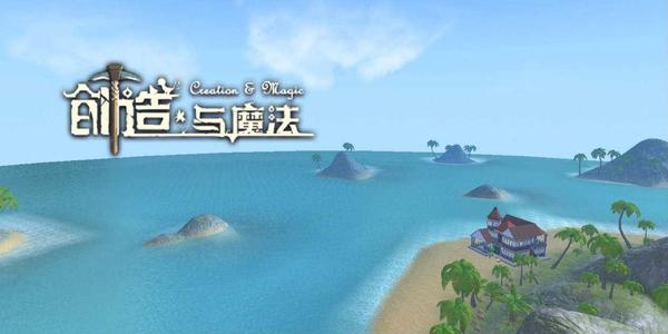创造与魔法中的天空竞技场模式玩家怎么操作才能够取胜 有哪些攻略呢