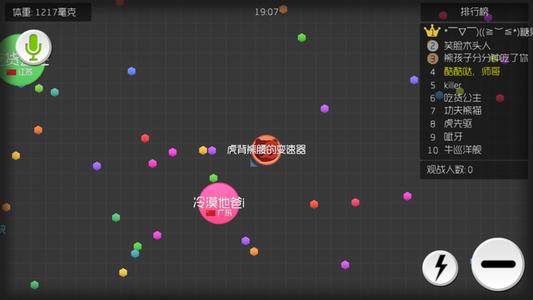 球球大作战冲刺100分模式是什么 玩家怎样操作才能获胜 球球大作战冲刺100分模式是什么 玩家怎样操作才能获胜