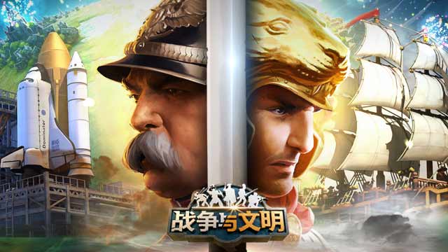 战术集结《战争与文明》文明巅峰战打响 战术集结《战争与文明》文明巅峰战打响