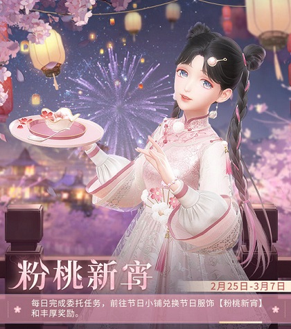 《闪耀暖暖》限时感应活动“天使的祷歌”来袭 “粉桃新宵”福利活动开启 《闪耀暖暖》限时感应活动“天使的祷歌”来袭 “粉桃新宵”福利活动开启