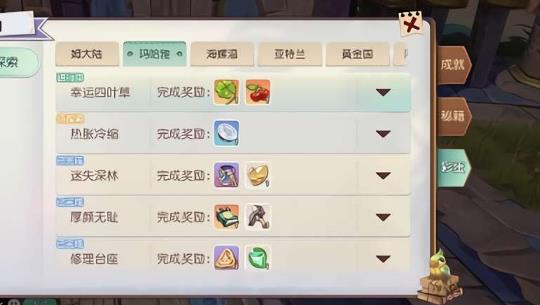 梦想新大陆热胀冷缩彩蛋任务怎么触发 热胀冷缩任务攻略介绍