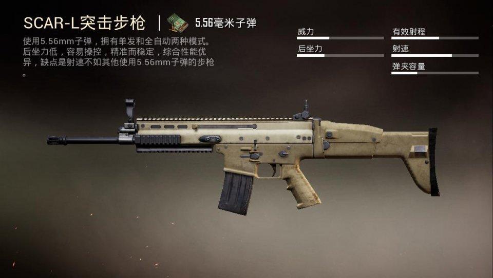 和平精英枪械后座力比较 什么枪支最好用呢 和平精英枪械后座力比较 什么枪支最好用呢