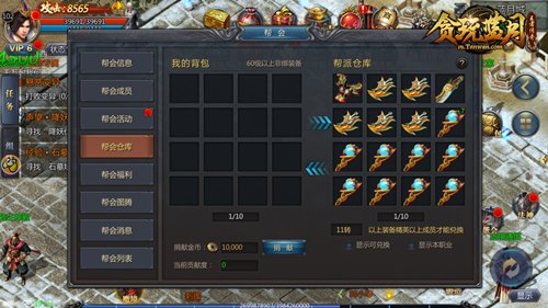 快查收!《贪玩蓝月》平民玩家快速升级攻略 快查收!《贪玩蓝月》平民玩家快速升级攻略