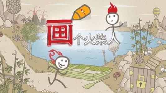 画个火柴人第六关怎么过 六关攻略方法