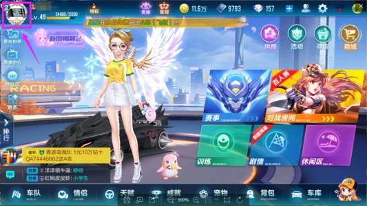 QQ飞车服装搭配大赛是什么 有什么好的比赛技巧吗