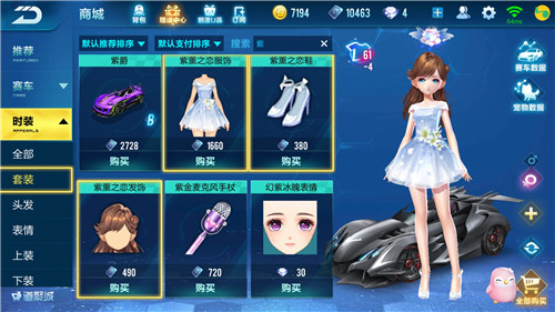 QQ飞车服装搭配大赛是什么 有什么好的比赛技巧吗 QQ飞车服装搭配大赛是什么 有什么好的比赛技巧吗