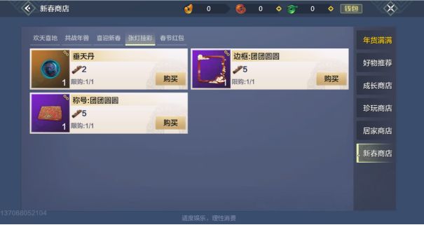 妄想山海2021灯谜老人在什么地方 灯谜老人的位置介绍