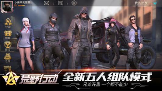 荒野行动如果碰到黑夜模式怎样操作呢 有什么比较好的技巧吗 荒野行动如果碰到黑夜模式怎样操作呢 有什么比较好的技巧吗