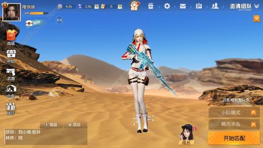 荒野行动中闪电模式玩家怎样才能够快速的取得比赛的胜利 技巧是什么 荒野行动中闪电模式玩家怎样才能够快速的取得比赛的胜利 技巧是什么