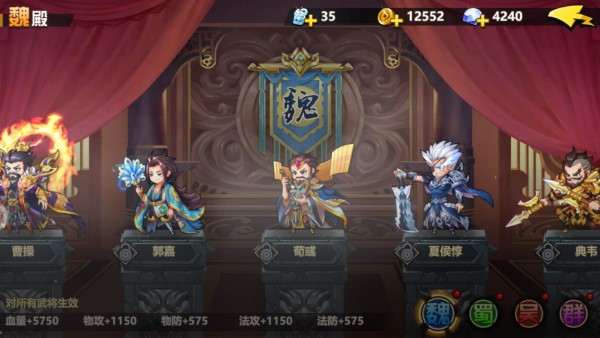 萌战三国志阵容搭配细节攻略详解 帮助玩家轻松搭配阵容 萌战三国志阵容搭配细节攻略详解 帮助玩家轻松搭配阵容