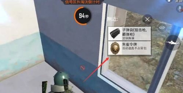 和平精英朱雀令牌怎么才能提交 朱雀试炼活动任务攻略 和平精英朱雀令牌怎么才能提交 朱雀试炼活动任务攻略