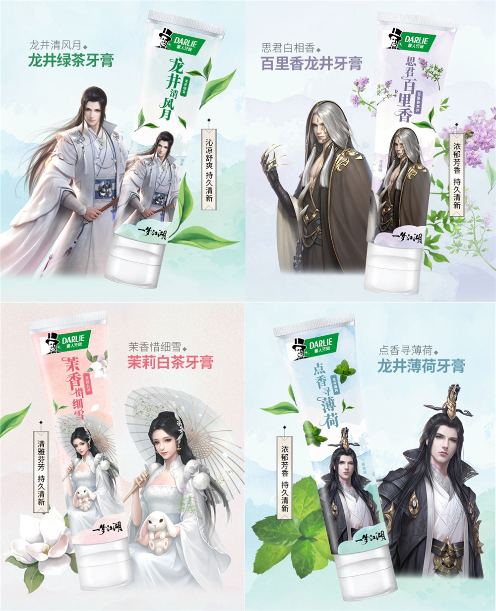 一梦江湖x黑人牙膏:联名礼盒首发,随赠魔性背挂 一梦江湖x黑人牙膏:联名礼盒首发,随赠魔性背挂